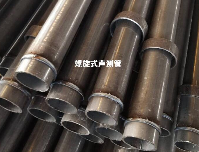 螺旋式声测管